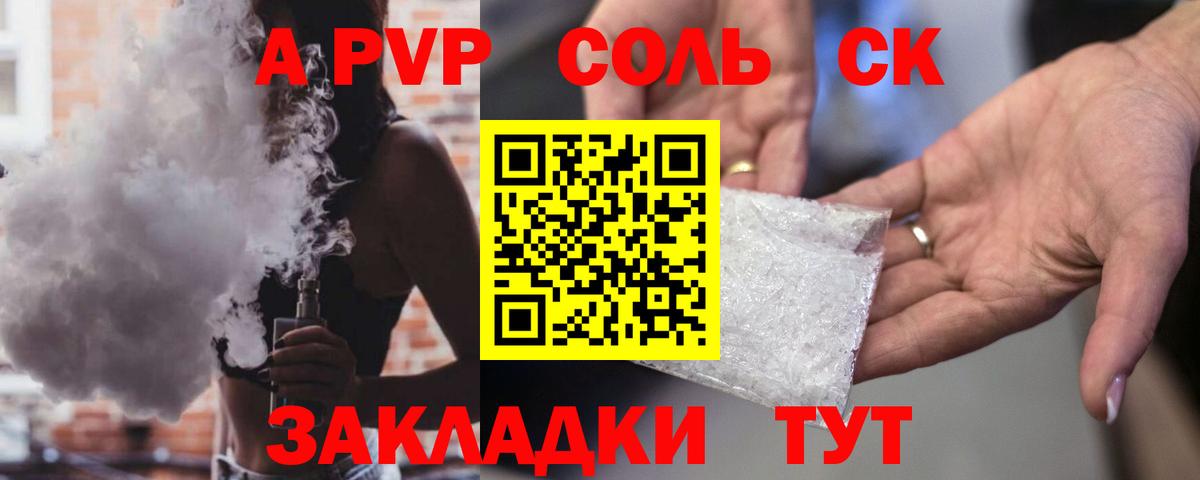 A-PVP СК КРИС Аша