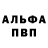 МЕТАМФЕТАМИН пудра Ilja Widmer
