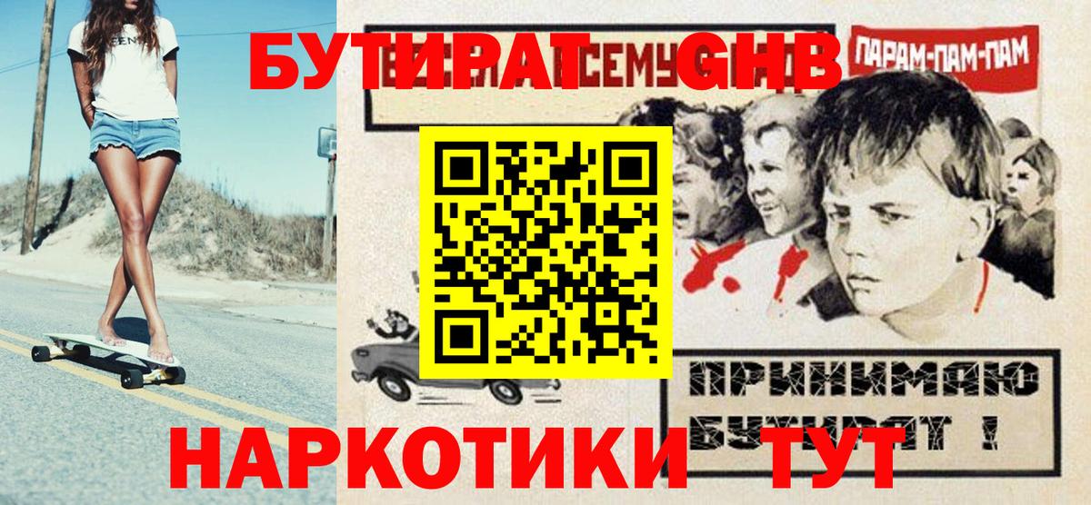 Аша  Бутират оксана  БУТИРАТ  Вход с VPN 