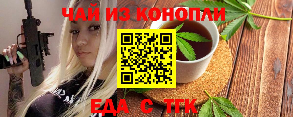 Печенье с ТГК марихуана  Вход с VPN  Аша 