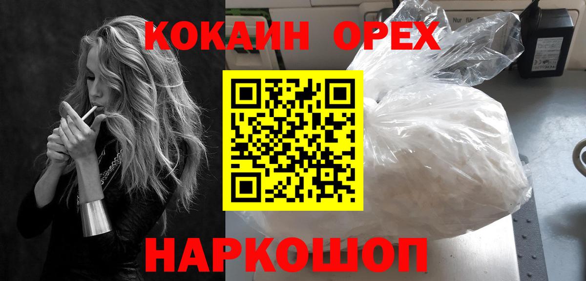 COCAIN 98%  Кокаин Колумбийский  Вход с VPN  Аша 