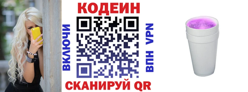 Codein напиток Lean (лин) Аша