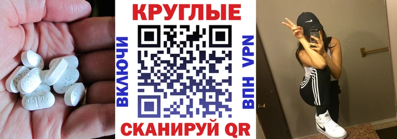 ЭКСТАЗИ 300 mg  Аша 