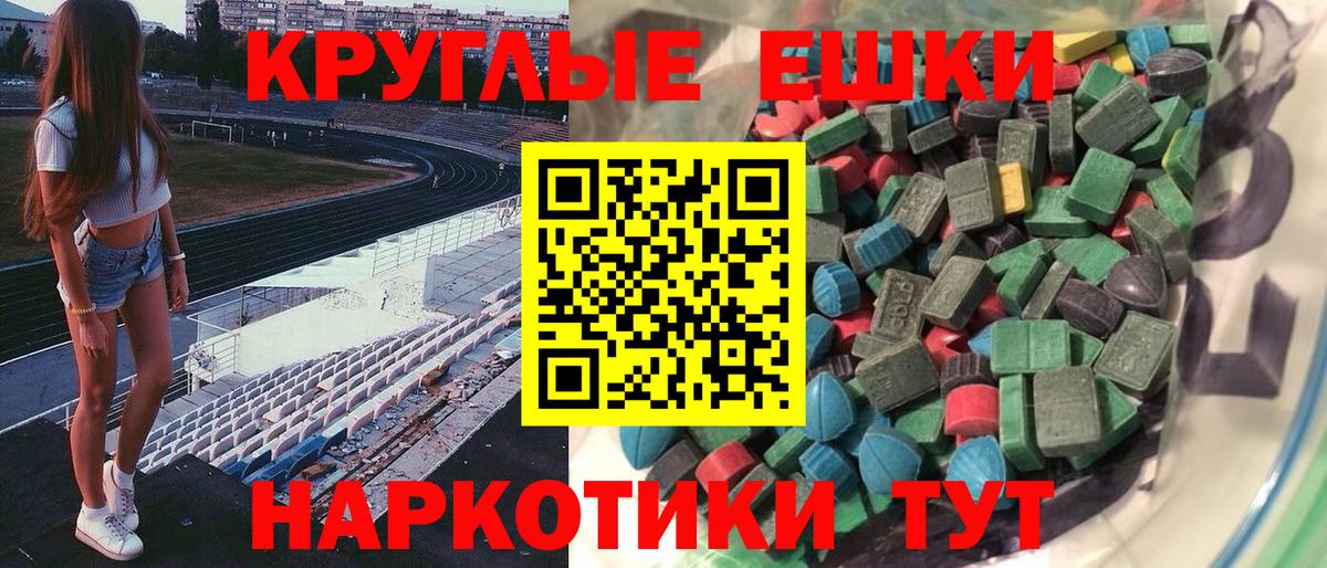 Аша  Экстази XTC  Ecstasy диски  Вход с VPN 