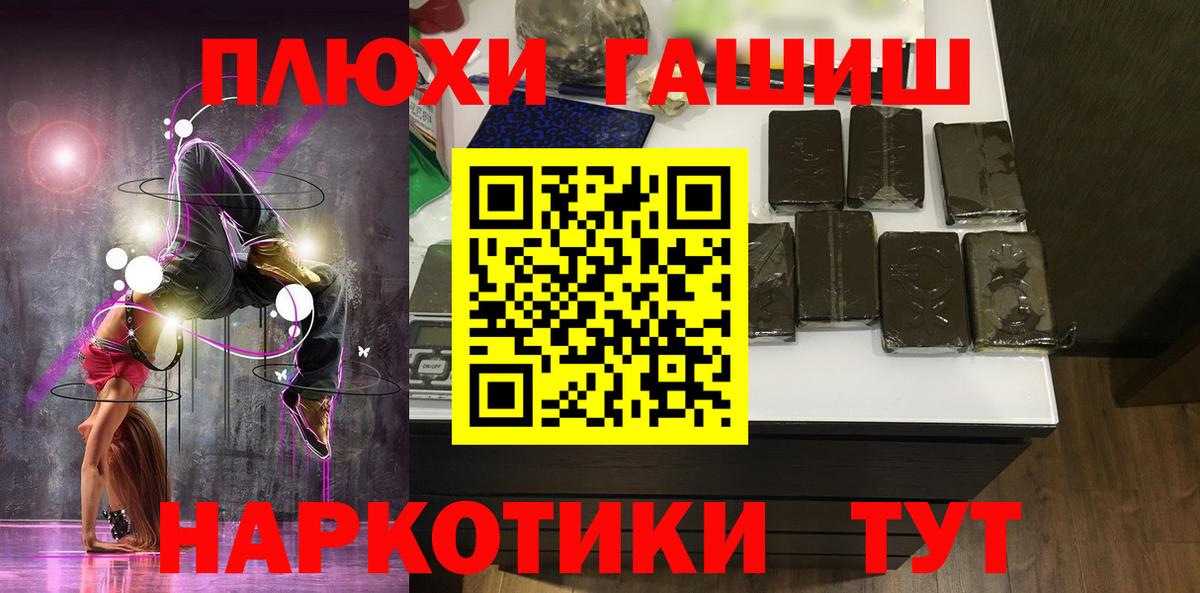 Аша  ГАШ Premium  Вход с VPN  Гашиш 40% ТГК 