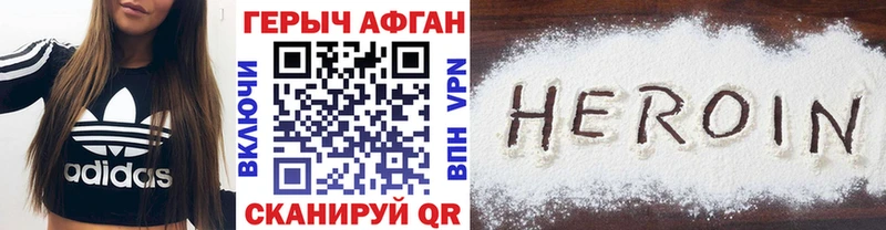 Героин VHQ  купить наркотики сайты  shop наркотические препараты  Аша 