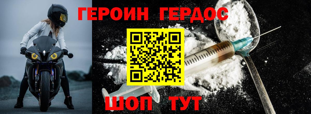 ГЕРОИН хмурый  Вход с VPN  Аша 