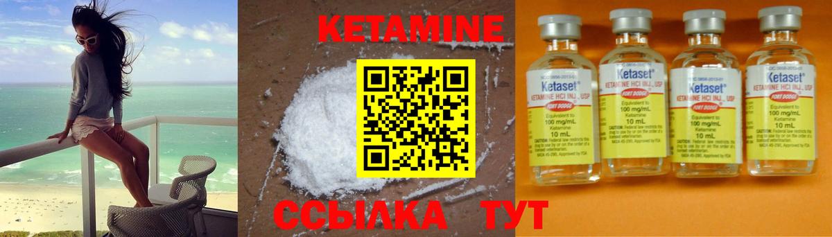 КЕТАМИН VHQ Аша