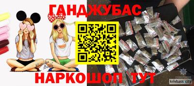 каннабис Абинск