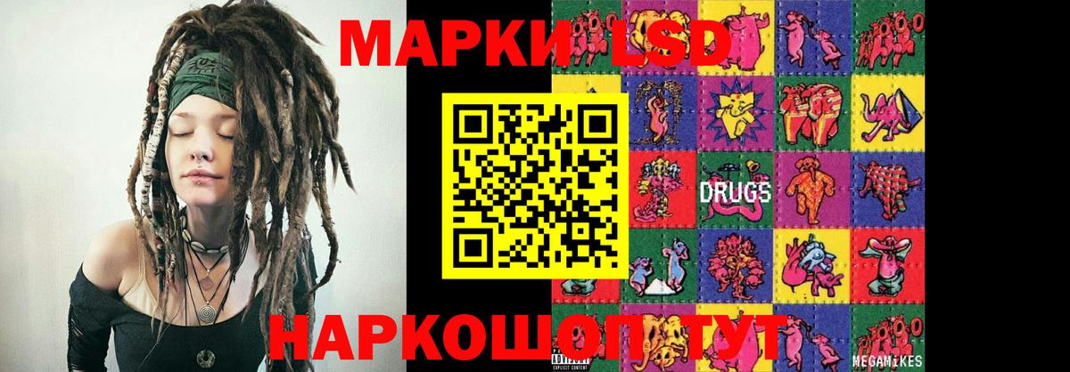 LSD-25 экстази ecstasy  Вход с VPN  Аша 