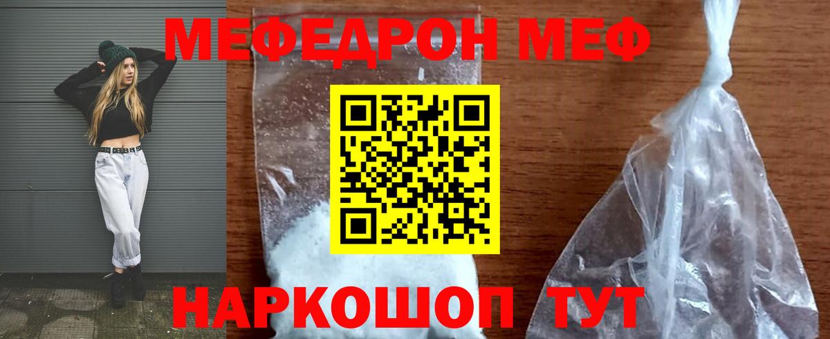 Мефедрон мука Аша