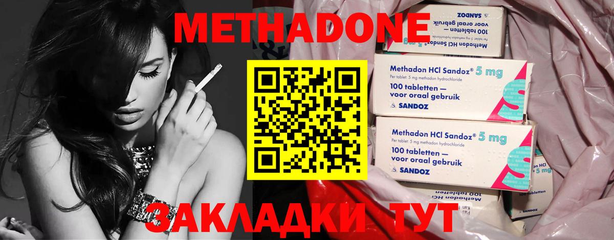 Метадон кристалл  Вход с VPN  Аша 