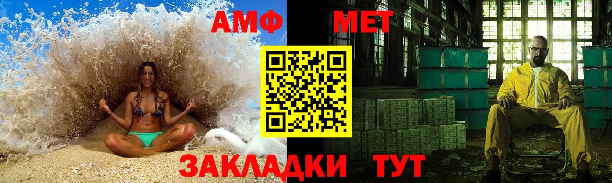 Аша  Метамфетамин винт  Метамфетамин  Вход с VPN  Метамфетамин винт 